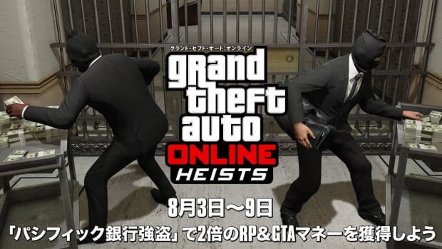 GTA Online 8月3日から8月9日までパシフィック銀行強盗の報酬が2倍！