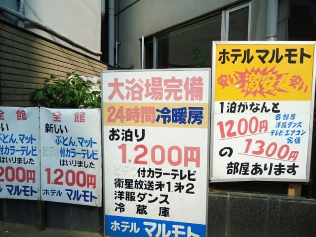 日本で1番貧乏人が多い街