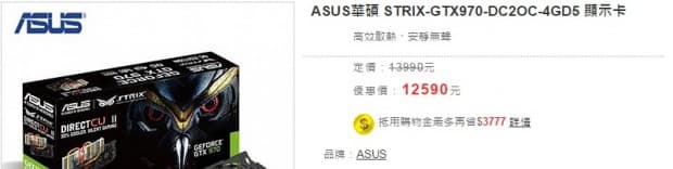 ASUSの本社がある台湾ならもっと安い？