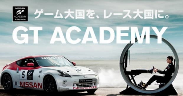 GTアカデミーがドキュメンタリー化！日本では何故モータースポーツが普及しないのか？