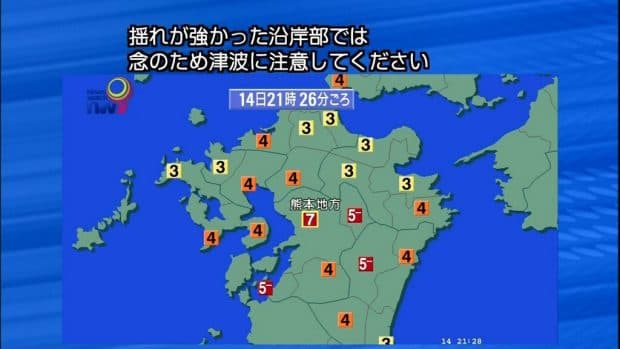 【速報】九州地方で最大震度7の地震が発生！かなり大きな揺れで各地に被害が