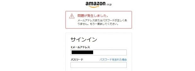 YahooIDでAmazon.co.jpにログインしてみた