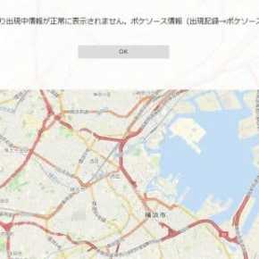 ポケモンgo ピゴサの代わりに使える地図サーチアプリ 1秒マップ Android Ios対応 Socomの隠れ家