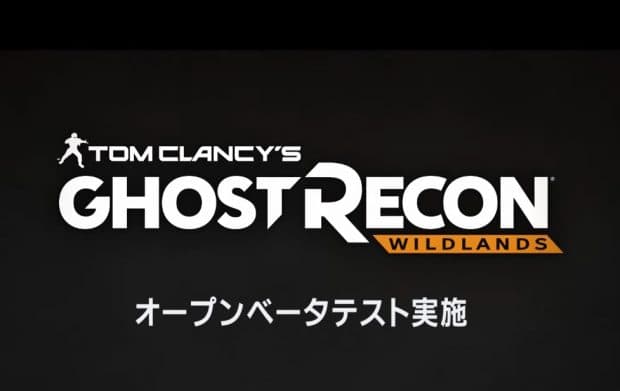 日本語版 Ghost Recon Wildlandsのオープンベータ開催日が決定！PS4  PC版の開催は2月24日から