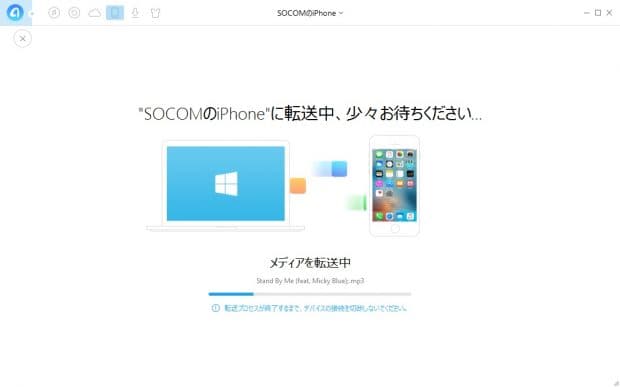 Windows Mac対応のitunes代替ソフト Anytrans は同期の必要なく音楽転送可能なiphone管理ツール Socomの隠れ家