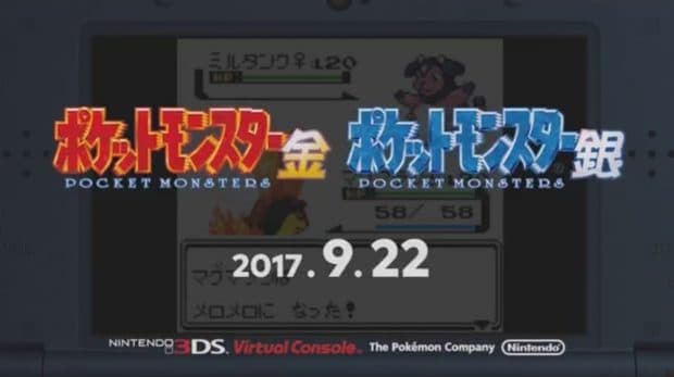 【速報】ニンテンドー3DS「ポケットモンスター 金・銀」が発売決定