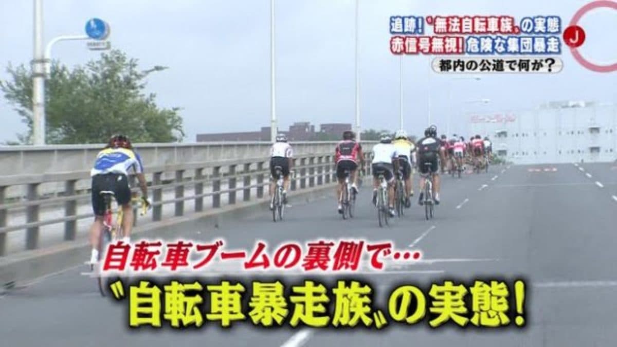 ヤビツ峠でクルマを煽って無理矢理追い抜き事故りかける暴走自転車が目撃される