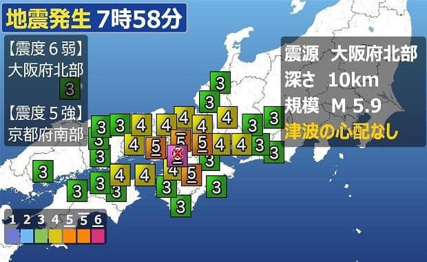 大阪北部地震・震度6弱 JR私鉄運転見合わせ USJも一部倒壊 現地の様子 被害動画像 まとめ