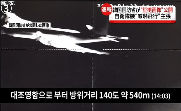 韓国が自衛隊機の低空飛行証拠画像を公開「動画は短いため公開できないが機械は嘘をつかない」