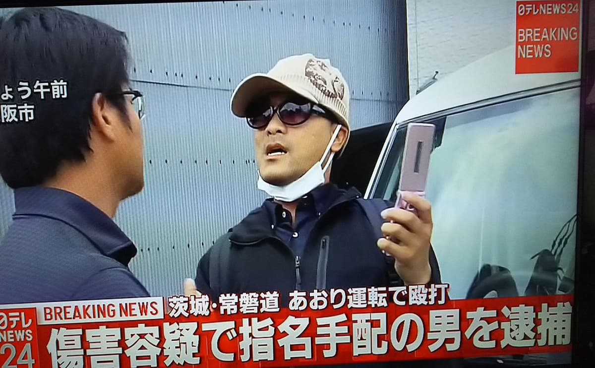 常磐道あおり運転暴行事件の宮崎文夫容疑者を大阪市内で逮捕！