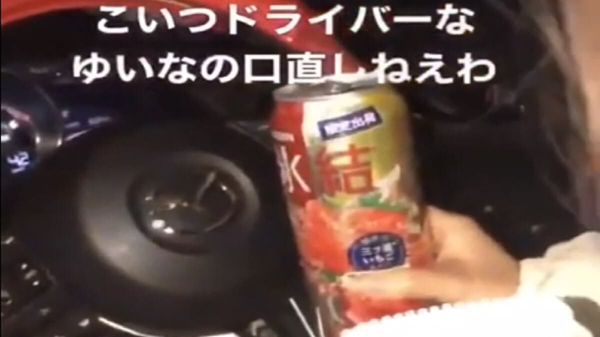 未成年の女性がスマホしながら飲酒運転している様子の動画を公開「普通に喉渇いた」