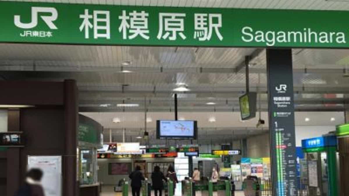 横浜線・相模原駅勤務のJR東日本社員が新型コロナに感染！妻子も既に感染確認