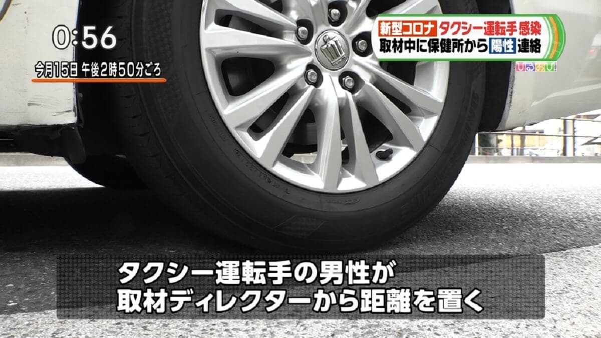 日本テレビに新型肺炎陽性のタクシー運転手に取材した1人含む計3人が感染疑いで局内パニックに
