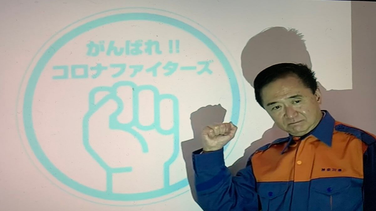 神奈川県知事の緊急メッセージ「コロナファイターズをSNSで拡散して！」ロゴ作成し医療従事者への応援キャンペーン開始するも支援はなし