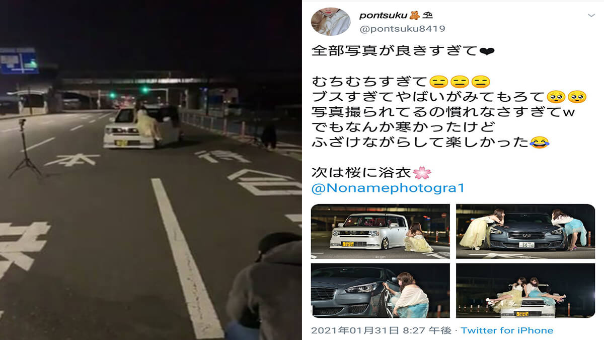 鹿児島県で公道を封鎖して車と写真撮影していた女性が炎上 外部ストロボ2灯使用で2車線を独占 Socomの隠れ家