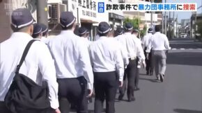 大阪府警の令和最新版カチコミが新たに提供され話題に「大阪じゃい！はよ出迎えんかい！！」